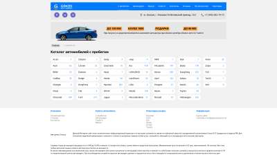 автомобили с пробегом автомобили с пробегом